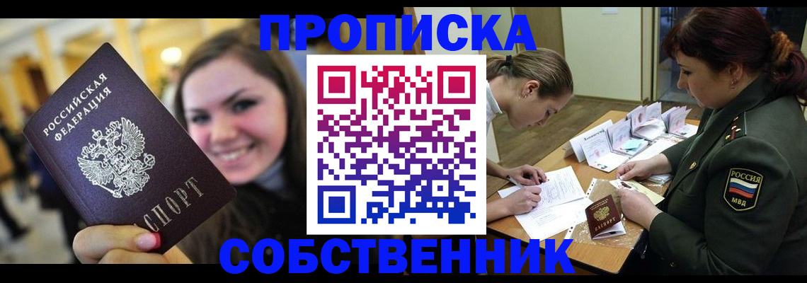 прописка иностранных граждан в Армавире