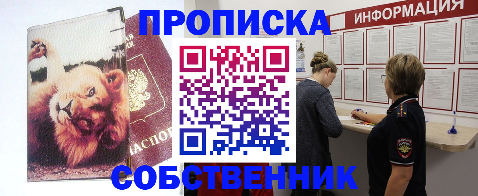 временная регистрация 2025 в Армавире