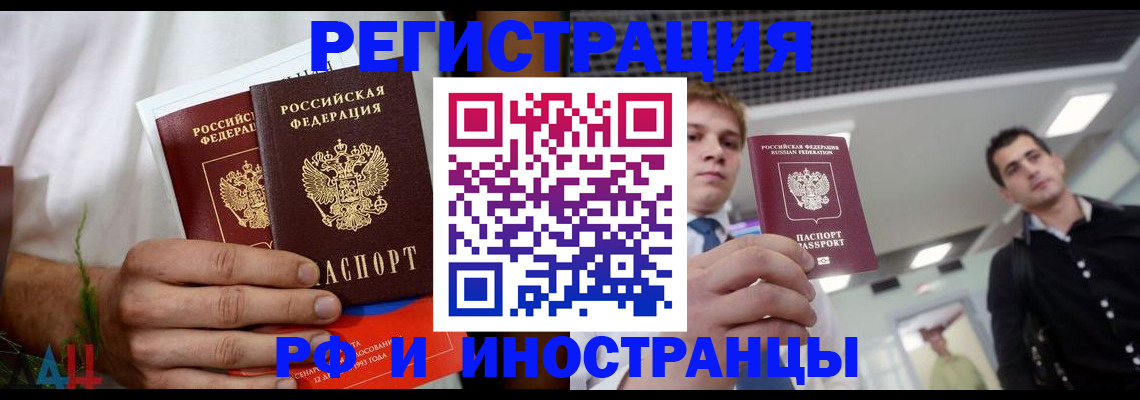 прописка для военкомата в Армавире