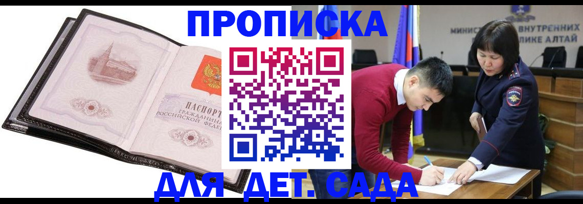регистрация в Армавире