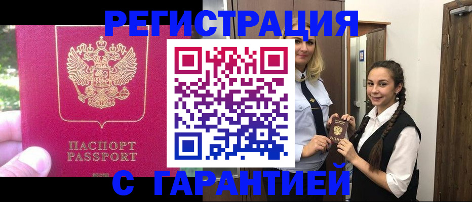 пропишу в квартире в Армавире