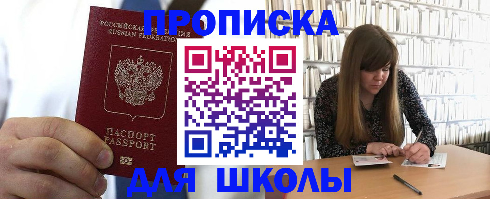 прописка регистрация в Армавире