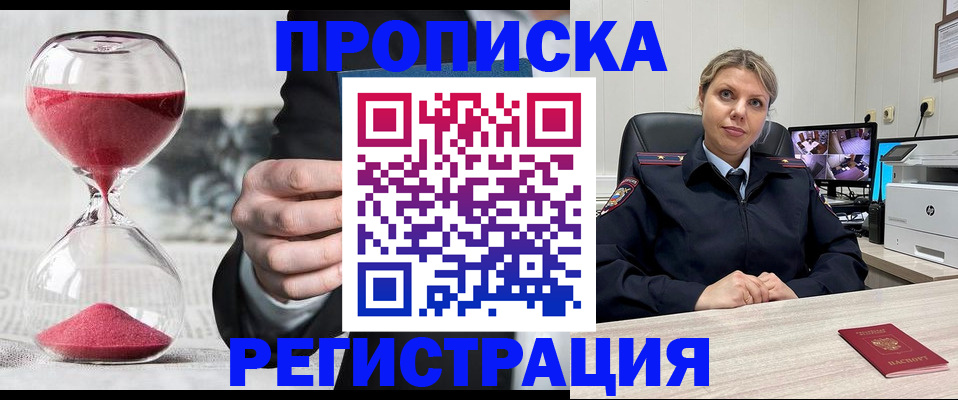 прописка поиск в Армавире