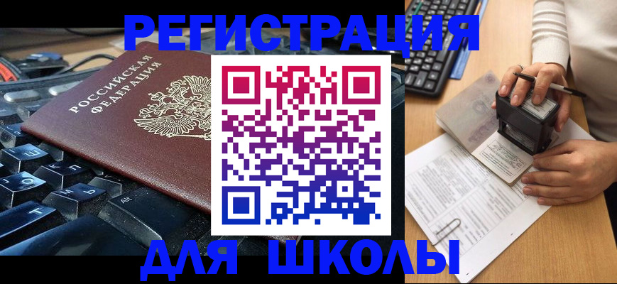 прописка для кредита в Армавире