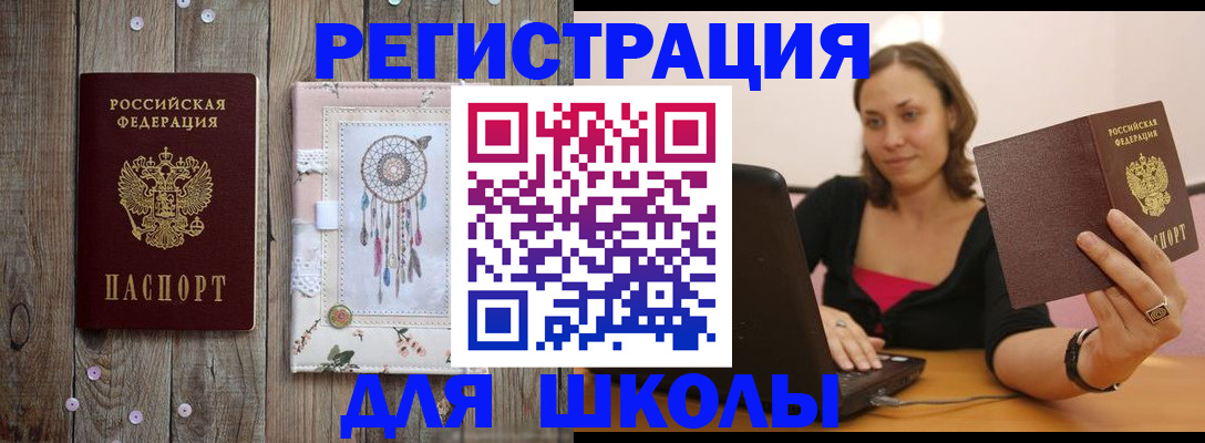 прописка регистрация в Армавире